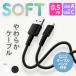USB�P�[�u�� �[�d �ʐM USB Type-A to Type-C �R�l�N�^ �P�[�u�� 50cm �u���b�N �z���C�g ���炩�� �f���ɋ��� ���炩�P�[�u��