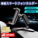 �X�}�z�z���_�[ �� �ԍڃz���_�[ �N���b�v �A�[�� �N���b�v�� �_�b�V���{�[�h �V���R�� �~���[ ���[���~���[ �{�[���W���C���g �T���o�C�U�[