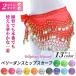  Berry dance costume cheap skirt lesson put on hip scarf red olientaru coin scarf 