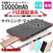 10000mah モバイルバッテリー　 ライトニング/microUSBケーブル内蔵 iphone7 iphone6s iPhoneX iphone8 スマホ　充電器  4台同時充電可 最大出力2.4A 急速充電