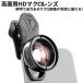  смартфон macro линзы iphone 100mm деформация нет ke RaRe нет HD высокое разрешение стекло линзы 