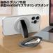 magsafe�Ή� �X�}�z�����O �X�^���h iphone �}�O�l�b�g �}�O�Z�[�t �����O �X�}�z�X�^���h �g�уX�^���h �܂肽���� �֘A�摜1