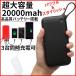 20000mah モバイルバッテリー 大容量 iphone7 iphone6s iPhoneX スマホ 充電 アンドロイド　パワーバンク　急速充電 QC 3.0 ゲーム機 パソコン カメラ等対応