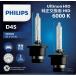 PHILIPS [D4S 6000K 2500Lm] HID клапан(лампа) оригинальный сменный Philips arte . non WX 42402WXX2 ( стандартный товар ) упаковка обновленный версия ( старый номер товара 42402WXX2JP)