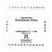  - manaka комплект . шнурок plate flat комплект .H205-587