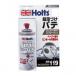 Holts ho rutsu спрей шпаклевка MH119