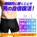 ≪3枚セット≫アグメントパンツ M L 男性 増大 自信 復活 ボクサーパンツ 磁気パンツ 洗い替え 補正下着 アンダーウェア AUGMENTPANTAS