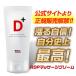 {2+1 pcs set }RDP cream ( red ti- Cross pra Scream ) for man men's massage cream body for citrulline increase large . power . power domestic production 