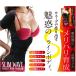  slim wave Perfect body program bust up two. arm supporter cat . discount tighten put on pressure diet ..