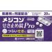 �y��2�ވ��i�z�w���W�R�������~�ߏ�Pro 20�� �x�y��×p�Ɠ��ʔz���̊P�~�߁z�y�Z���t���f�B�P�[�V�����Ő��Ώہz