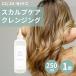  кожа головы уход шампунь ju-ni12/JU-NI scalp уход очищение кожа головы для 250ml KMRS-41174