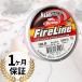  стандартный импортные товары Beadsmith бисер Smith Fire Line 10LB ( выдерживаемая нагрузка примерно 4.5kg) 50 ярд (46m) crystal 