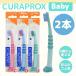 CURAPROX baby зубная щетка CK4260 0 лет 1 лет 2 лет 3 лет 4 лет блистер упаковка младенец ребенок ребенок Kids мягкость . первоклассный шерсть зуб ... зуб . болезнь защита полости импортные товары 2 шт 