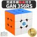 2023年版 GANCUBE GAN 356 R S 356RS ステッカーレス 3x3 スピードキューブ ミニキューブ ルービックキューブ ガンキューブ