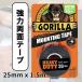 Gorilla Gorilla супер мощный двусторонний лента 25mm x 1.5m чёрный опора лента импортные товары 