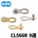 KMC 9 9 speed 9s missing link CL566R 1 set silver Gold imported goods 