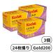 Kodakko Duck Gold Gold200 135 24 листов . цвет neganega плёнка пленочный фотоаппарат ISO200 дневной свет 6033955 3 шт импортные товары 