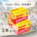 Kodakko Duck Color Plus цвет pra скалярный neganega плёнка пленочный фотоаппарат 200 - 135 - 36 листов .3 шт ISO200 /24° дневной свет 6031470