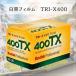 Kodakko Duck белый чёрный плёнка Try X400 35mm 135 36 листов . Professional для монохромный плёнка 8667073 импортные товары 