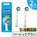  Brown Oral B заменяемая щетка оригинальный EB20 Basic щетка 2 шт. комплект 