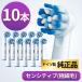  Brown Oral B заменяемая щетка оригинальный EB60 мягкость первоклассный шерсть щетка 10 шт. комплект 