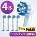  Brown Oral B заменяемая щетка оригинальный EB60 мягкость первоклассный шерсть щетка 4 шт. комплект 