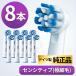  Brown Oral B заменяемая щетка оригинальный EB60 мягкость первоклассный шерсть щетка 8 шт. комплект 