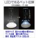 4600LED. красивый . светится домашнее животное акрил Mini LED мемориальная табличка сверху 4 угол лотос. цветок белый подставка 