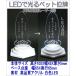4650LED. красивый . светится домашнее животное акрил Mini LED мемориальная табличка эллипс лотос. цветок белый подставка 