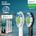  Philips Sonicare W2 белый плюс постоянный 3 шт. комплект белый черный HX6063/14 HX6063/91 стандартный товар оригинальный товар Philips Sonicare официальный заменяемая щетка 