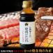  yakiniku. sause .. 1 pcs /350ml 2 pcs set [. meat shop san. ..tare. taste ] yakiniku tare
