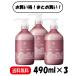 まとめ買い ３本セット ISM トリートメント シェルピンク 本体 490ml ×3 フローラルフルーティーの香り