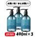 まとめ買い ３本セット ISM シャンプー モアナブルー 本体 490ml ×3 シトラスマリンの香り
