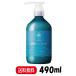 ISM トリートメント モアナブルー 本体 490ml シトラスマリンの香り