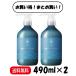 まとめ買い ２本セット ISM トリートメント モアナブルー 本体 490ml ×2 シトラスマリンの香り