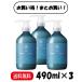 まとめ買い ３本セット ISM トリートメント モアナブルー 本体 490ml ×3 シトラスマリンの香り