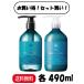 ISM シャンプー &amp; トリートメント セット モアナブルー 本体 各490ml シトラスマリンの香り