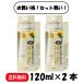 まとめ買い ２個セット ディアボーテ トリートメントリペアミルク 120ml ×2