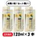 まとめ買い ３個セット ディアボーテ トリートメントリペアミルク 120ml ×3