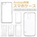  бесплатная доставка ликвидация запасов специальная цена смартфон кейс iPhone11Pro Max iPhoneXS max Galaxy M23 5G Pixel4 XL SHG02 F-05J AQUOS Xperia Galaxy