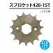 92006 sprocket 428-15T front bar gi-ATV bike two wheel three wheel four wheel gear 