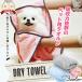  for pets dog cat bath towel towel shower shampoo super . water . water . walk pair .. hand inserting pocket .. difficult / for pets bath towel 