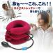  neck stretcher .. traction vessel stiff shoulder neck .. fatigue neat three . tube air / neck stretcher 