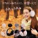  earmuffs earmuffs lady's stylish folding /ma Caro n earmuffs 