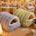  домашнее животное bed кошка домашнее животное house тоннель type купол bed кошка собака двоякое применение температура .. посылка включая домашнее животное house высота отталкивание уретан воздухо-непроницаемый . способ теплоизоляция кусание . сильно heta еда ....