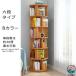  книга с картинками полки 360° вращение делать книжный шкаф книжный шкаф простой место хранения книга с картинками подставка книга@ коробка большая вместимость компактный регулировка легко место хранения удобный аккуратный место хранения одна сторона установка ... популярный item 
