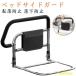  bed для .. израсходованный поручень прикроватный bed arm bed защита пассажирский защита переворачивание предотвращение мелкие вещи регулировка место хранения с карманом пожилые люди уход для сборка простой устойчивость 