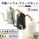 �h���b�v�|�b�g 650ml ���� IH �Ή� �R�[�q�[ �׌� �X�e�����X �P�g�� �k���� ������� �L�����v