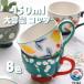 �}�O�J�b�v �k�� ��e�� �R�b�v �R�[�q�[�J�b�v ���[���s�A���� �C�M���X�� �①�� �d�q�����W �H��@ �L�b�`�� �m�H�� 450ml 8 �F �e�B�[�J�b�v ������� ����