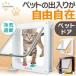 �L�h�A �y�b�g�h�A �H���s�v �o����� �L�� �����˗p ��t�� �L���b�g�h�A ���� ���b�N DIY �H�ׂ₷�� �������ȒP ���K �y�b�g�����K �����̂����b��